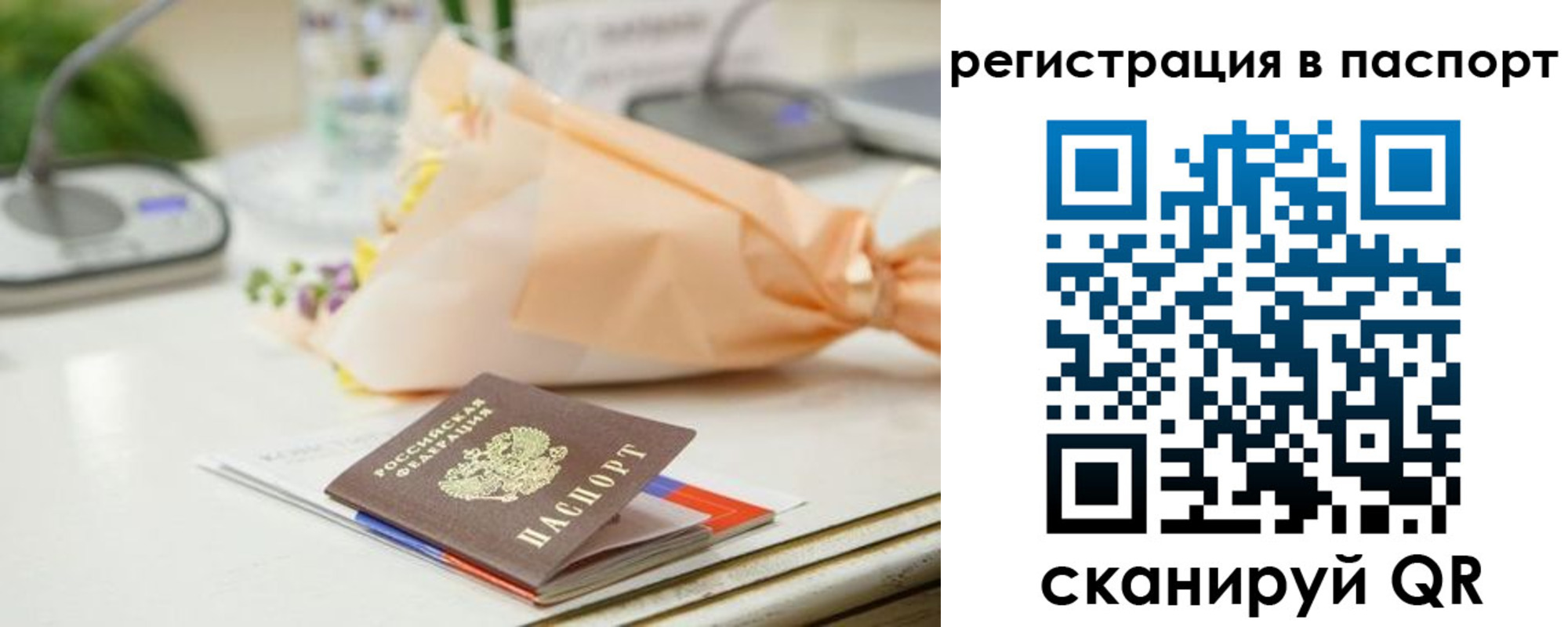 прописка в квартире в Вологде