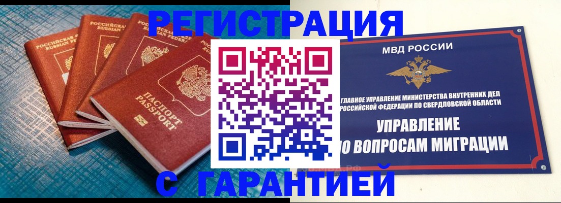 временная регистрация законно в Вологде