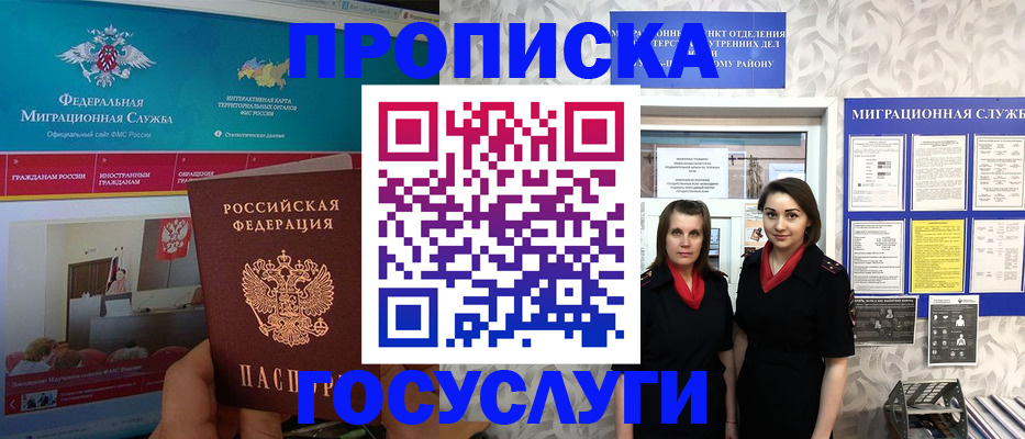 временная регистрация 2025 в Вологде