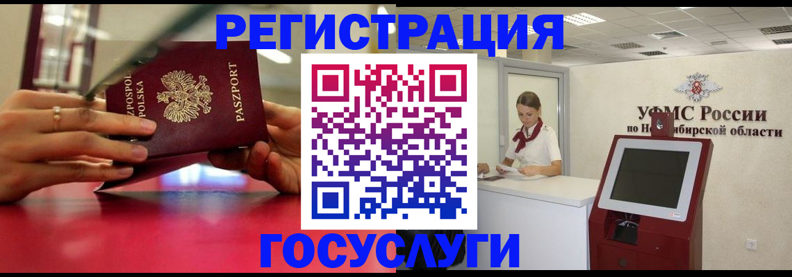 временная регистрация для школы в Вологде