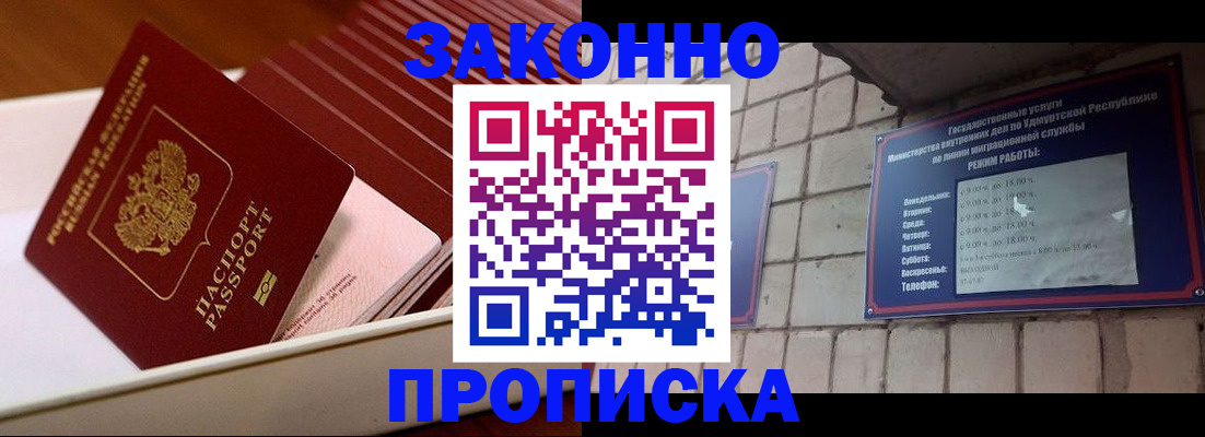 временная регистрация недорого в Вологде