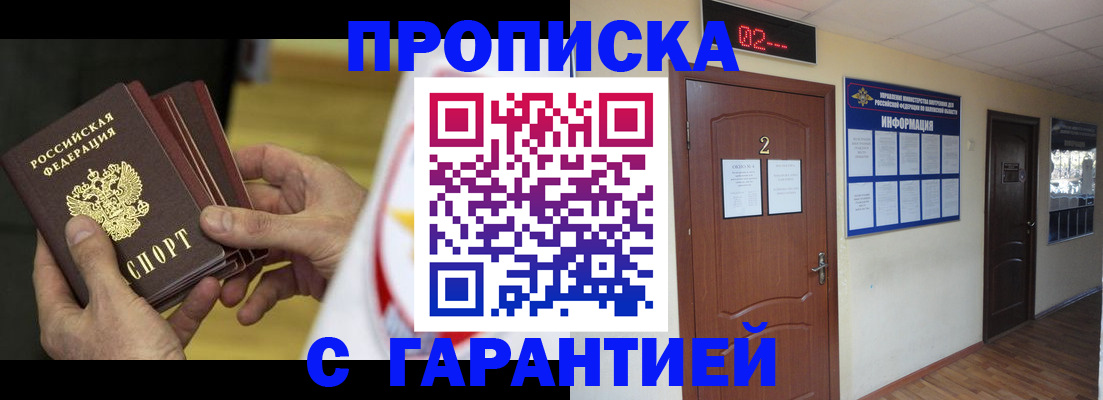 прописка паспорт в Вологде