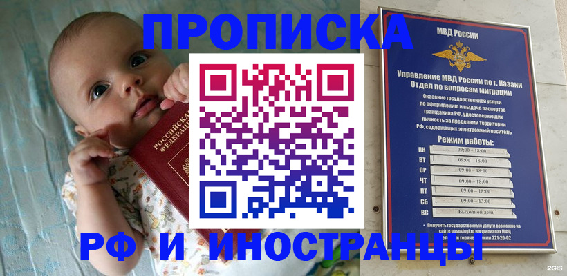 регистрация для дет. сада в Вологде