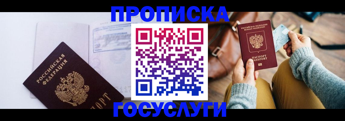 временная регистрация в квартире в Вологде