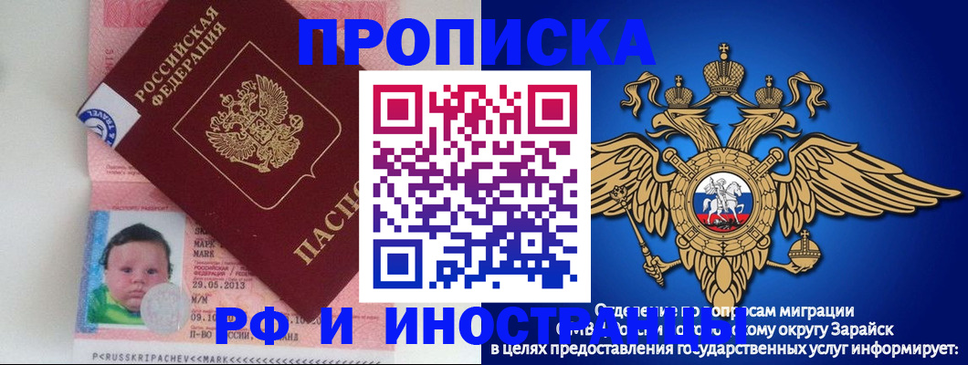 прописка штамп в Вологде