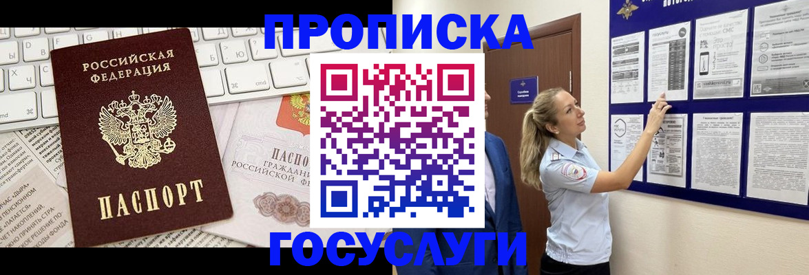 регистрация для дет. сада в Вологде