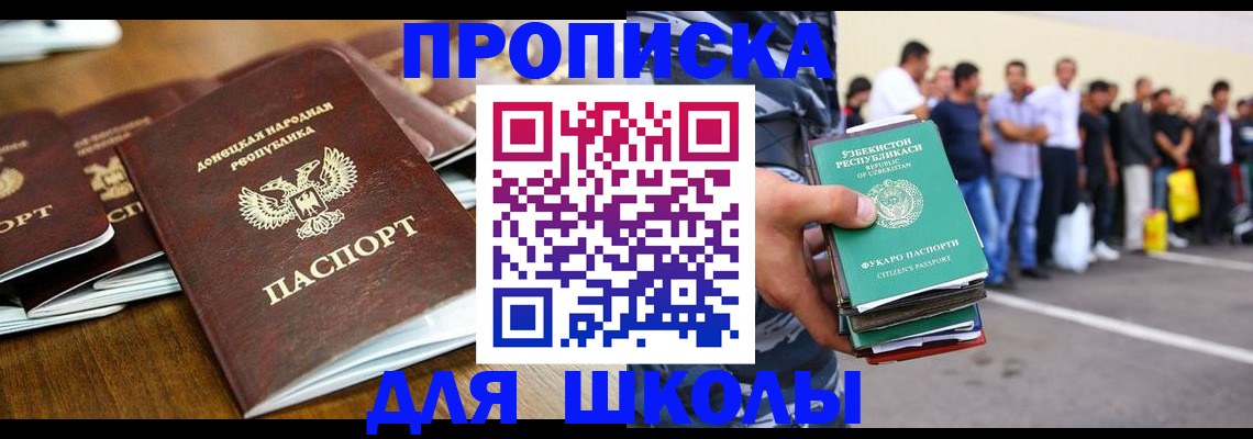 временная регистрация для всех в Вологде