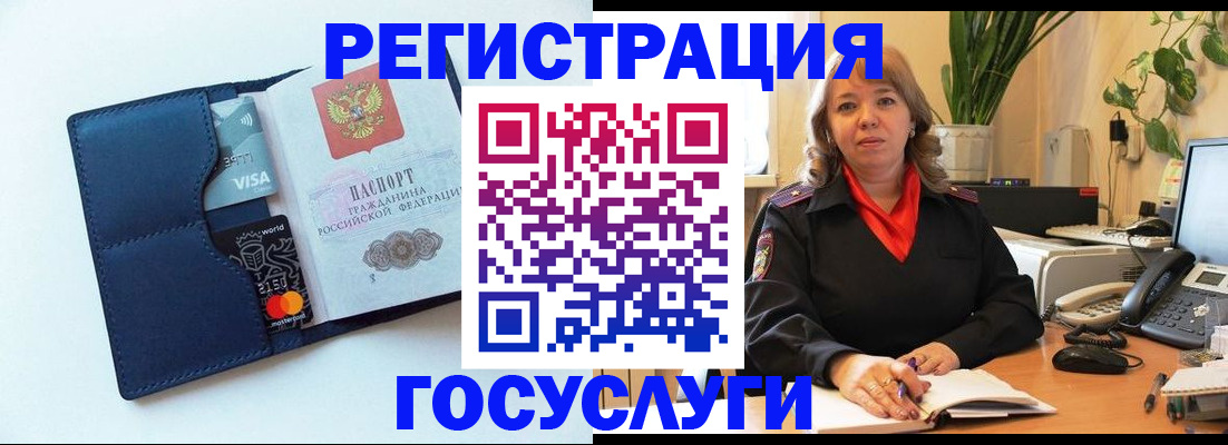 регистрация в Вологде